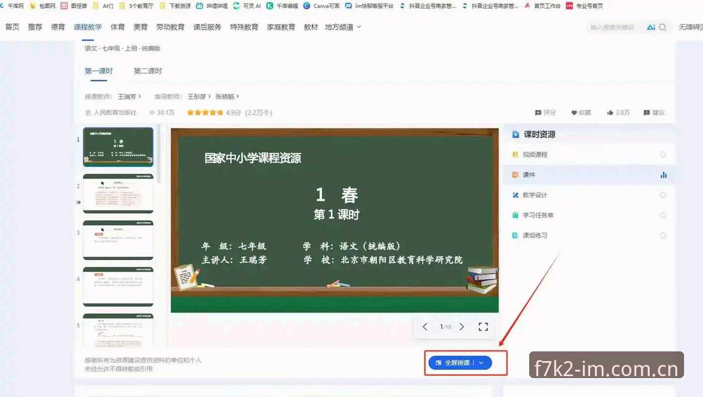 IM电竞平台登录使用指南详解