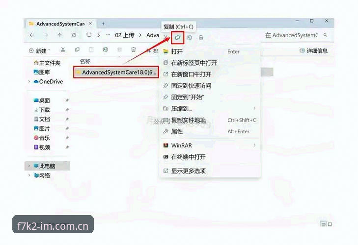 IM电竞客户端安全吗 IM电竞客户端安全使用教程:从安装到对战全流程解析