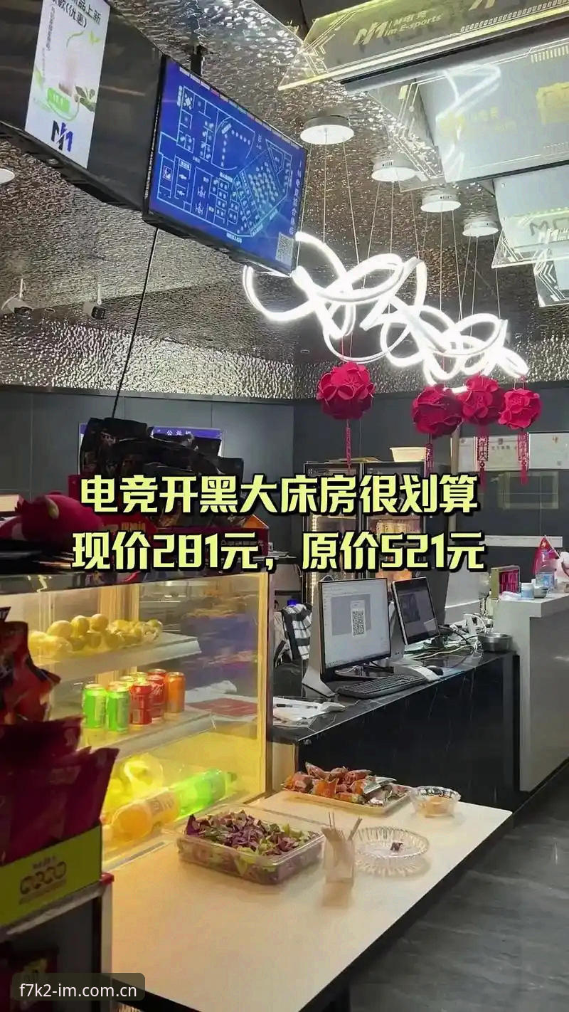 IM电竞app下载怎么样 IM电竞平台深度分析:从老用户视角全面解析IM电竞app下载体验