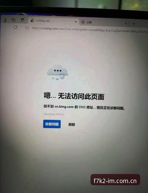 IM电竞怎么样安装失败 IM电竞安装失败问题排查全教程 · 从根源解决无法启动的困扰